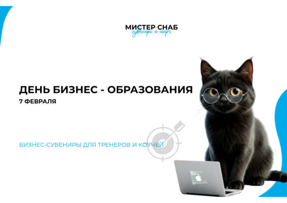 Презентация
