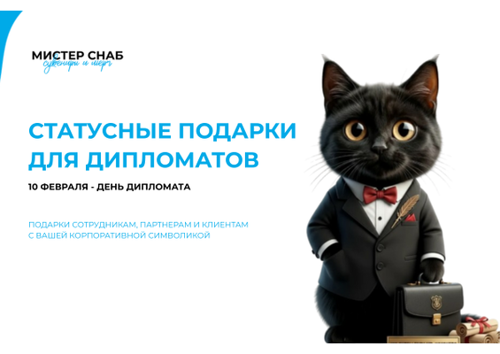 Презентация