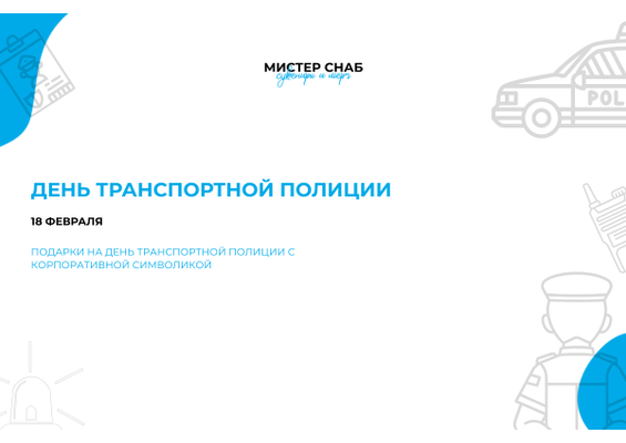 Презентация