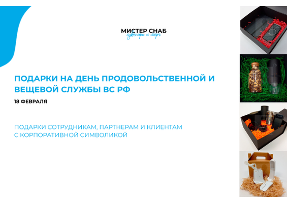 Презентация