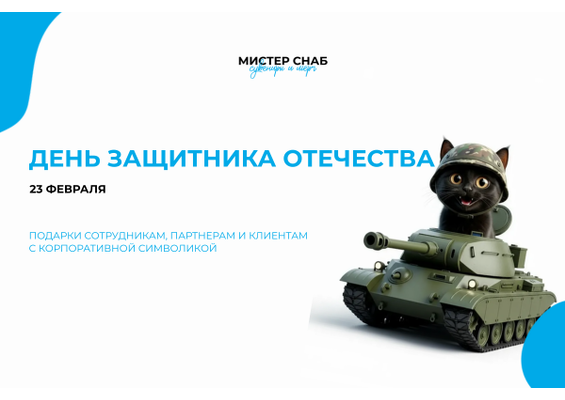 Презентация