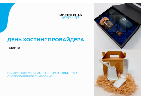 Презентация