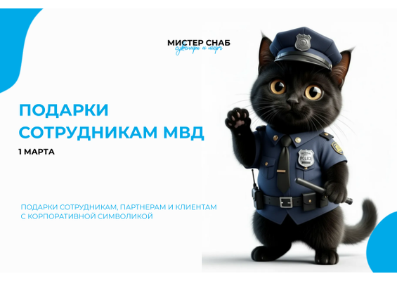 Презентация