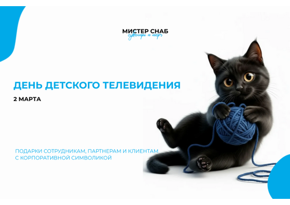Презентация