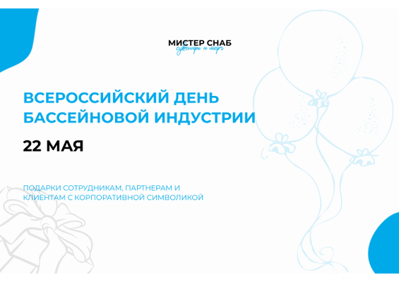Презентация