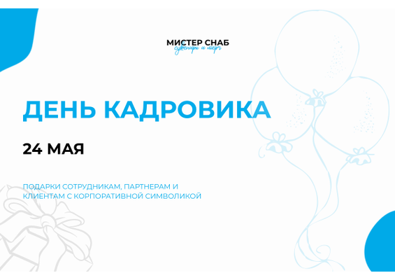 Презентация