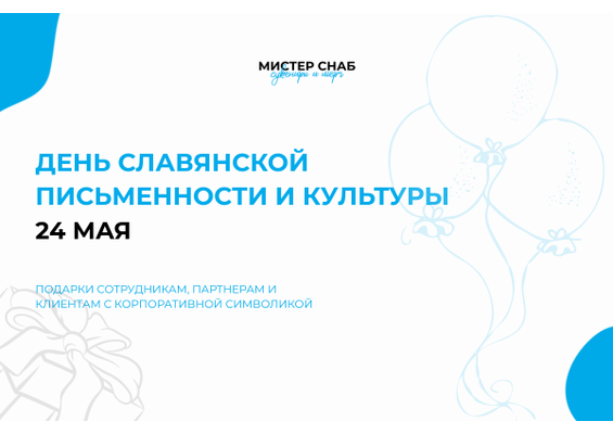 Презентация