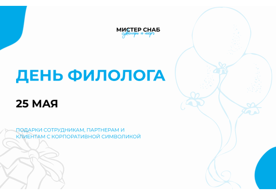 Презентация