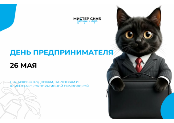 Презентация