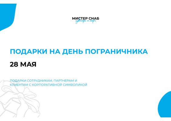 Презентация