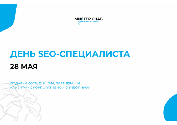 Презентация