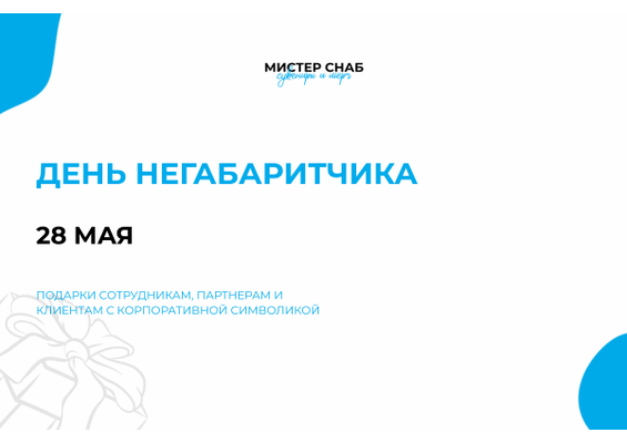 Презентация