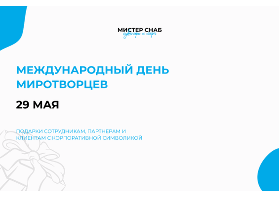 Презентация