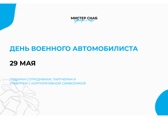 Презентация