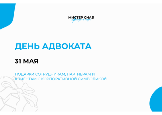 Презентация