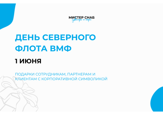 Презентация