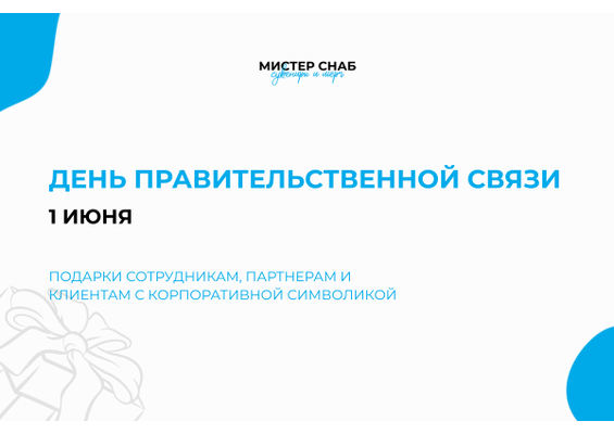 Презентация