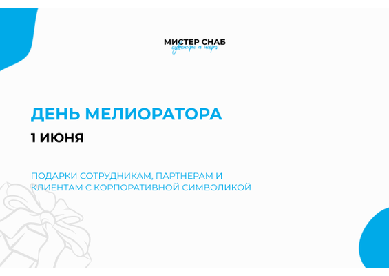 Презентация