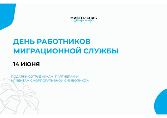 Презентация