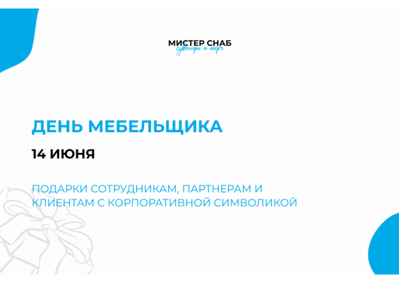Презентация