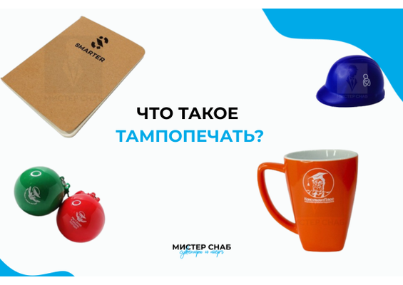 Презентация