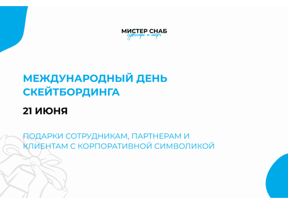 Презентация