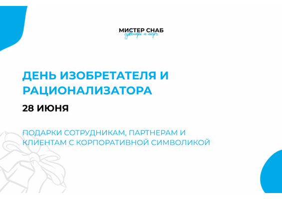 Презентация