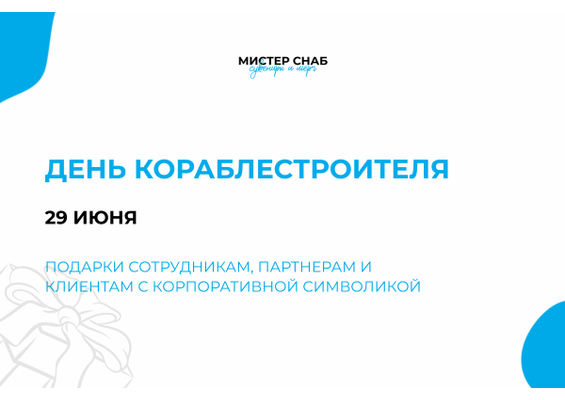 Презентация