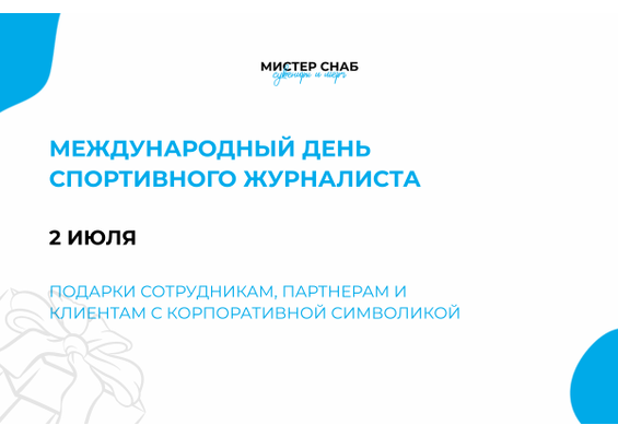 Презентация