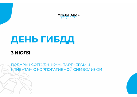 Презентация