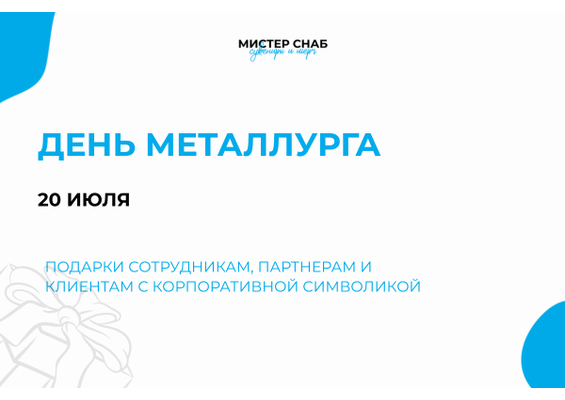 Презентация