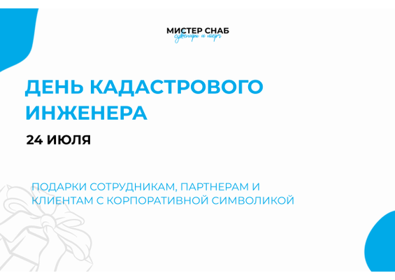 Презентация
