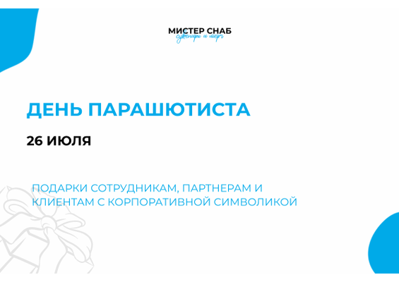 Презентация
