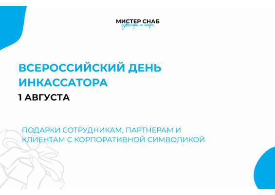 Презентация