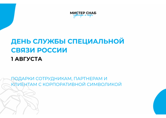 Презентация