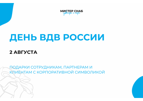 Презентация
