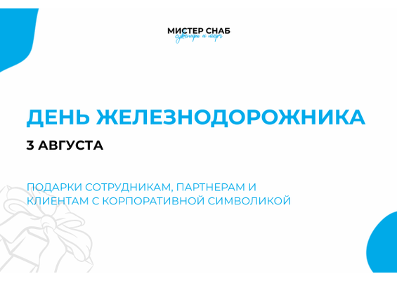 Презентация