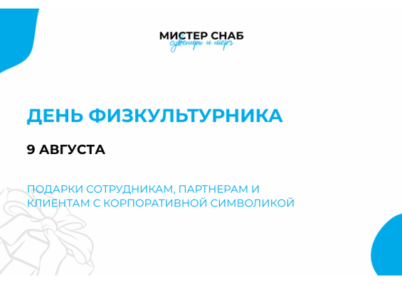 Презентация