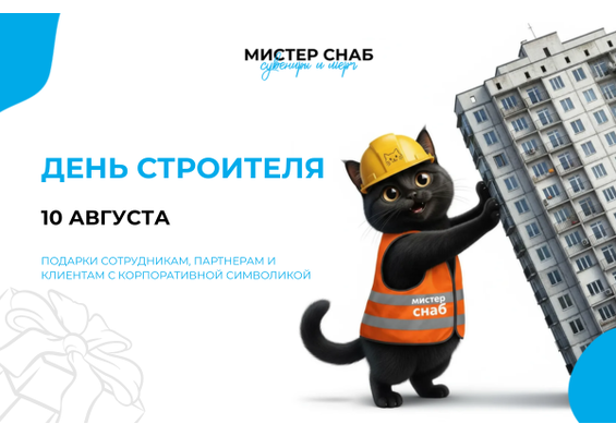Презентация