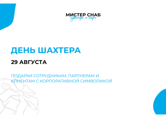 Презентация