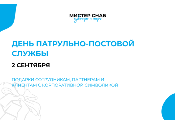 Презентация