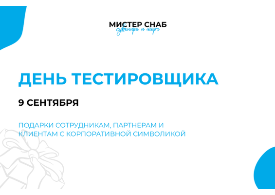 Презентация