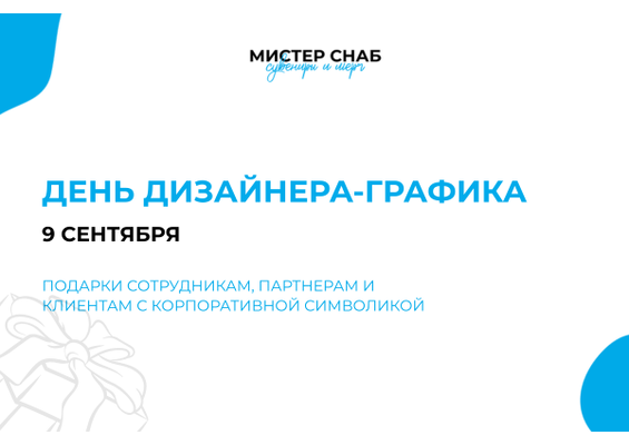 Презентация