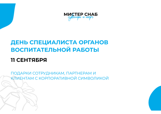 Презентация