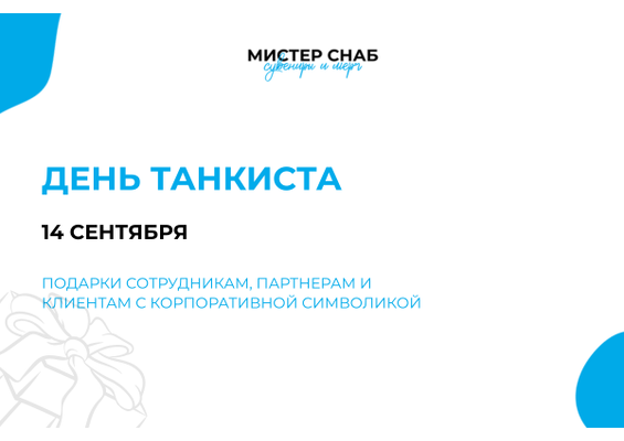 Презентация
