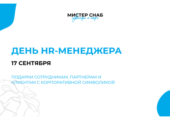 Презентация