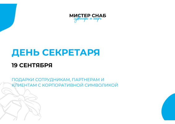 Презентация