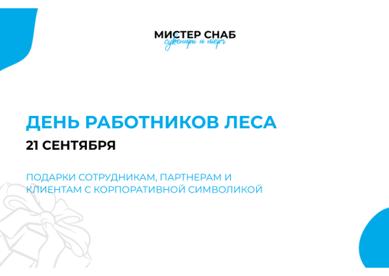 Презентация