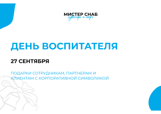 Презентация