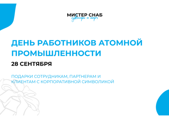 Презентация